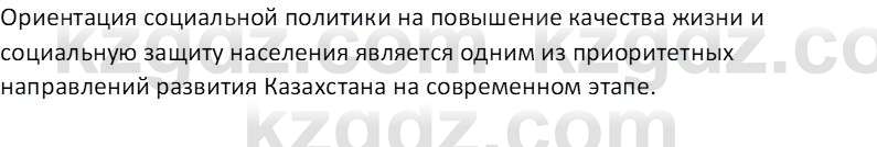 История Казахстана (Часть 2) Ускембаев К.С. 8 класс 2019 Вопрос 1