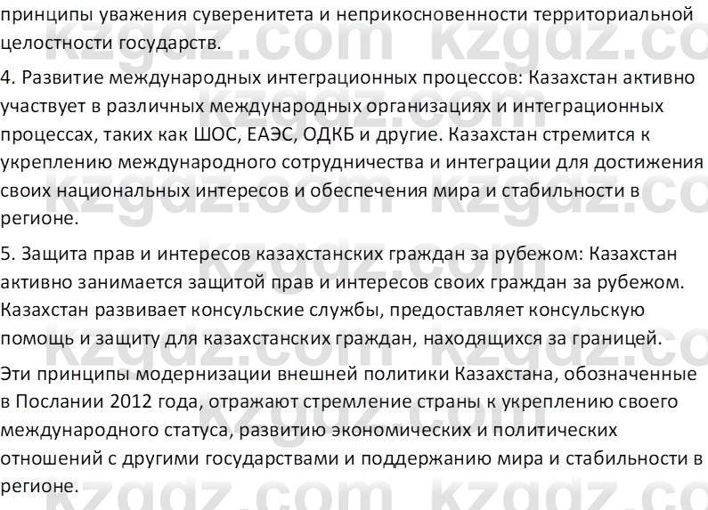 История Казахстана (Часть 2) Ускембаев К.С. 8 класс 2019 Вопрос 2