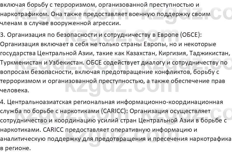 История Казахстана (Часть 2) Ускембаев К.С. 8 класс 2019 Вопрос 2