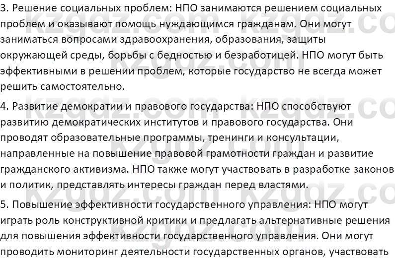 История Казахстана (Часть 2) Ускембаев К.С. 8 класс 2019 Вопрос 5