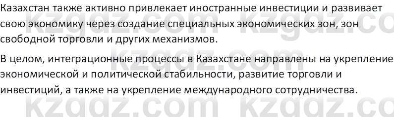 История Казахстана (Часть 2) Ускембаев К.С. 8 класс 2019 Вопрос 5