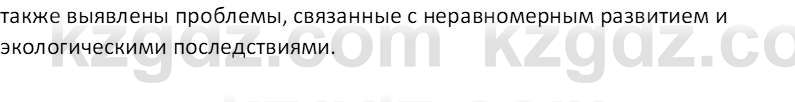 История Казахстана (Часть 2) Ускембаев К.С. 8 класс 2019 Вопрос 2