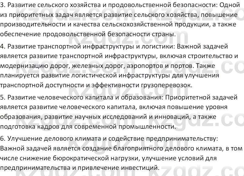 История Казахстана (Часть 2) Ускембаев К.С. 8 класс 2019 Вопрос 3