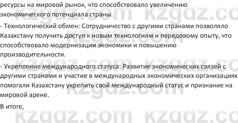 История Казахстана (Часть 2) Ускембаев К.С. 8 класс 2019 Вопрос 1