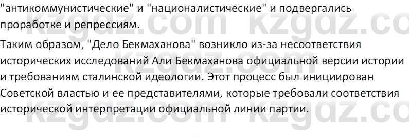 История Казахстана (Часть 2) Ускембаев К.С. 8 класс 2019 Вопрос 2