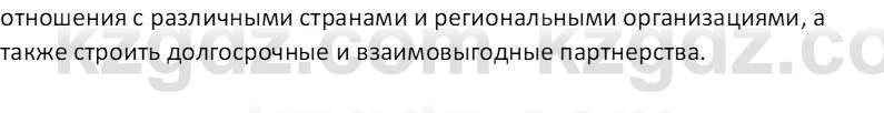 История Казахстана (Часть 2) Ускембаев К.С. 8 класс 2019 Вопрос 1