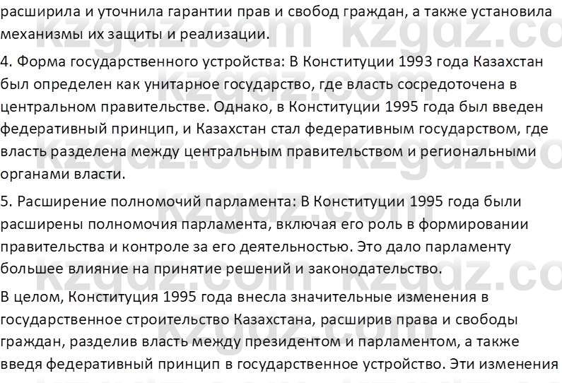 История Казахстана (Часть 2) Ускембаев К.С. 8 класс 2019 Вопрос 6