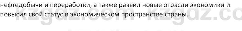 История Казахстана (Часть 2) Ускембаев К.С. 8 класс 2019 Вопрос 2