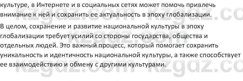 История Казахстана (Часть 2) Ускембаев К.С. 8 класс 2019 Вопрос 1