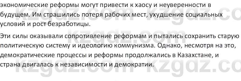 История Казахстана (Часть 2) Ускембаев К.С. 8 класс 2019 Вопрос 5