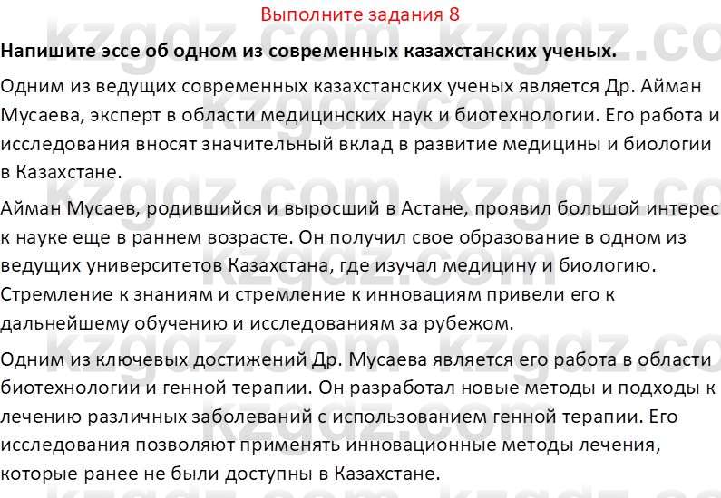 История Казахстана (Часть 2) Ускембаев К.С. 8 класс 2019 Вопрос 8