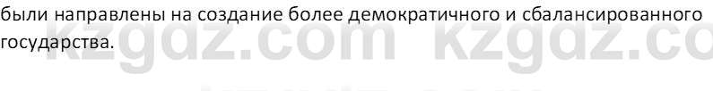 История Казахстана (Часть 2) Ускембаев К.С. 8 класс 2019 Вопрос 6