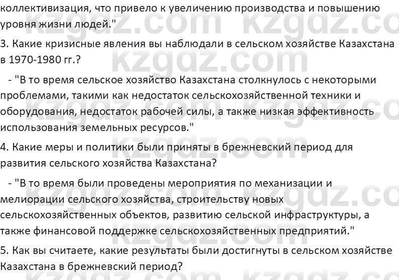 История Казахстана (Часть 2) Ускембаев К.С. 8 класс 2019 Вопрос 2