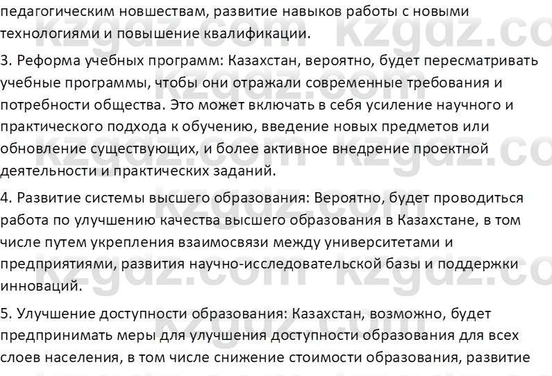 История Казахстана (Часть 2) Ускембаев К.С. 8 класс 2019 Вопрос 9