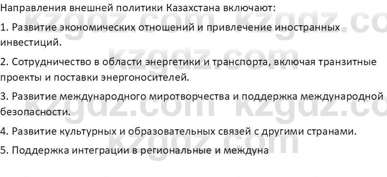 История Казахстана (Часть 2) Ускембаев К.С. 8 класс 2019 Вопрос 7