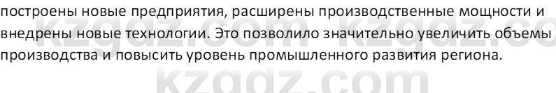 История Казахстана (Часть 2) Ускембаев К.С. 8 класс 2019 Вопрос 1