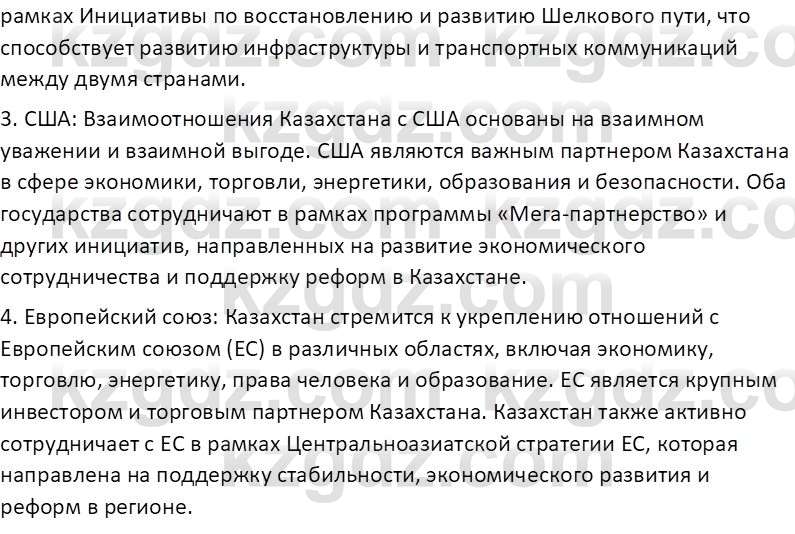 История Казахстана (Часть 2) Ускембаев К.С. 8 класс 2019 Вопрос 1