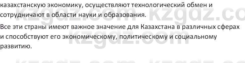 История Казахстана (Часть 2) Ускембаев К.С. 8 класс 2019 Вопрос 6