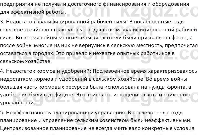 История Казахстана (Часть 2) Ускембаев К.С. 8 класс 2019 Вопрос 1