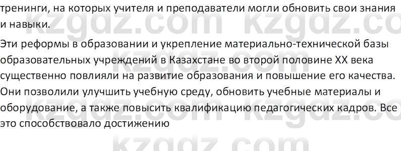 История Казахстана (Часть 2) Ускембаев К.С. 8 класс 2019 Вопрос 1