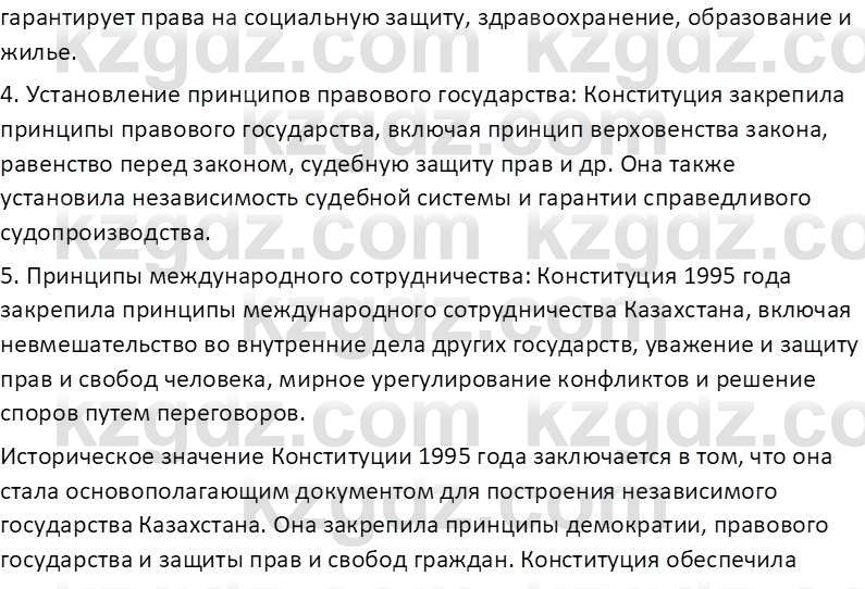 История Казахстана (Часть 2) Ускембаев К.С. 8 класс 2019 Вопрос 1