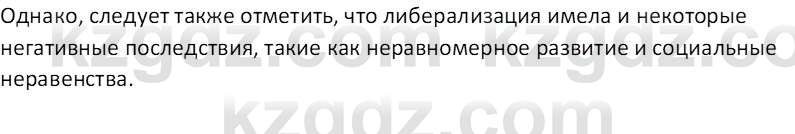 История Казахстана (Часть 2) Ускембаев К.С. 8 класс 2019 Вопрос 4