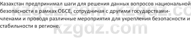 История Казахстана (Часть 2) Ускембаев К.С. 8 класс 2019 Вопрос 3