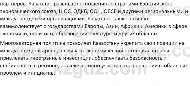 История Казахстана (Часть 2) Ускембаев К.С. 8 класс 2019 Вопрос 3