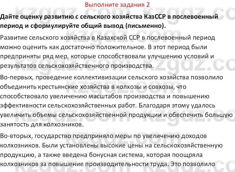 История Казахстана (Часть 2) Ускембаев К.С. 8 класс 2019 Вопрос 2