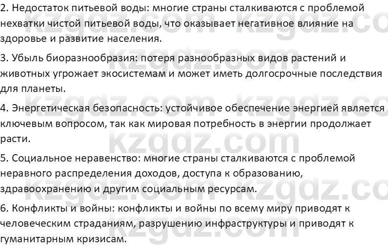 История Казахстана (Часть 2) Ускембаев К.С. 8 класс 2019 Вопрос 1