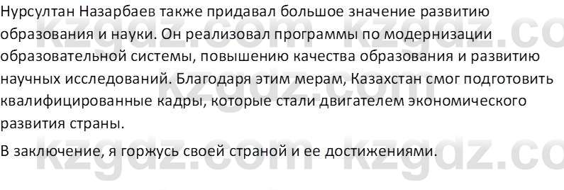 История Казахстана (Часть 2) Ускембаев К.С. 8 класс 2019 Вопрос 6