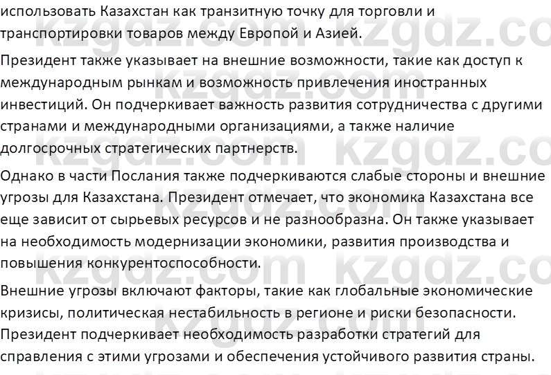 История Казахстана (Часть 2) Ускембаев К.С. 8 класс 2019 Вопрос 3