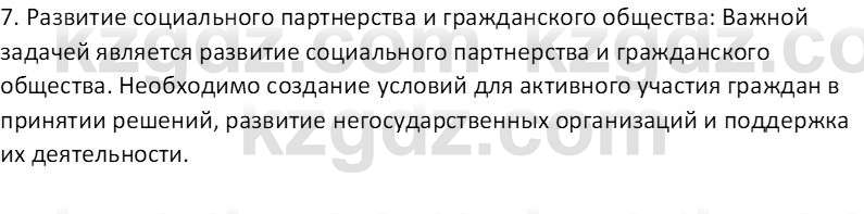 История Казахстана (Часть 2) Ускембаев К.С. 8 класс 2019 Вопрос 6