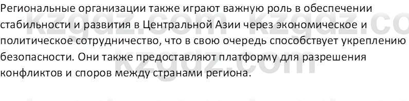 История Казахстана (Часть 2) Ускембаев К.С. 8 класс 2019 Вопрос 2