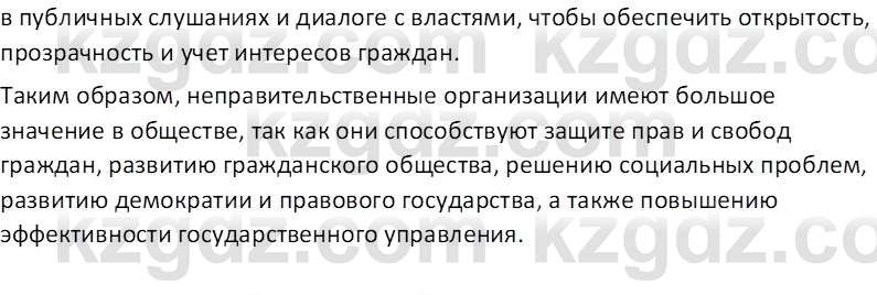 История Казахстана (Часть 2) Ускембаев К.С. 8 класс 2019 Вопрос 5