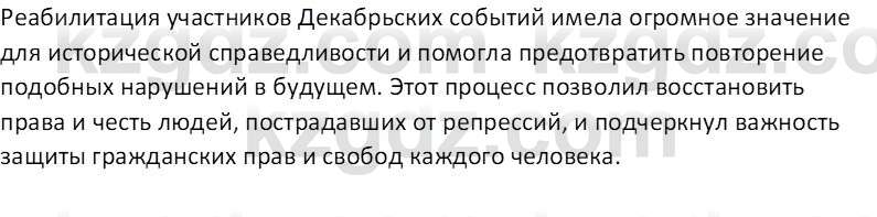 История Казахстана (Часть 2) Ускембаев К.С. 8 класс 2019 Вопрос 3