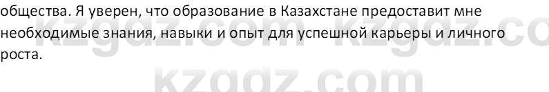 История Казахстана (Часть 2) Ускембаев К.С. 8 класс 2019 Вопрос 4