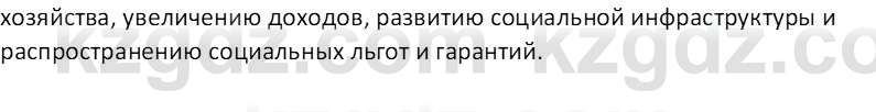 История Казахстана (Часть 2) Ускембаев К.С. 8 класс 2019 Вопрос 2