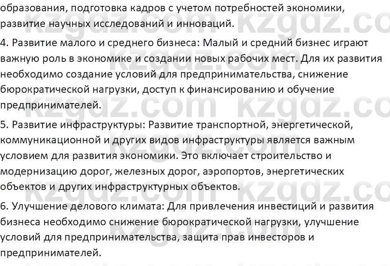 История Казахстана (Часть 2) Ускембаев К.С. 8 класс 2019 Вопрос 4