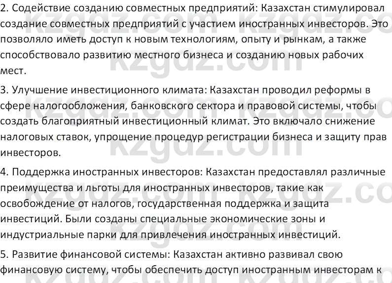 История Казахстана (Часть 2) Ускембаев К.С. 8 класс 2019 Вопрос 1