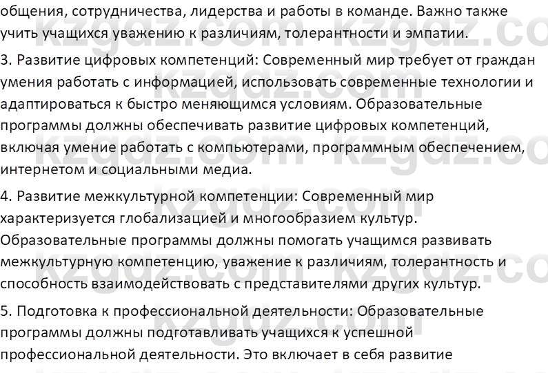 История Казахстана (Часть 2) Ускембаев К.С. 8 класс 2019 Вопрос 8