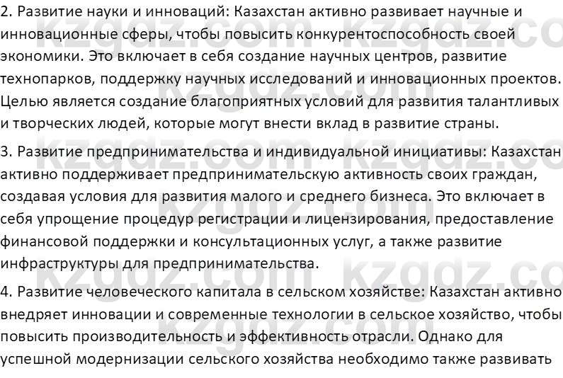 История Казахстана (Часть 2) Ускембаев К.С. 8 класс 2019 Вопрос 7