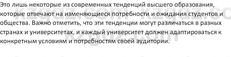 История Казахстана (Часть 2) Ускембаев К.С. 8 класс 2019 Вопрос 2