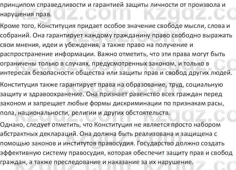 История Казахстана (Часть 2) Ускембаев К.С. 8 класс 2019 Вопрос 5