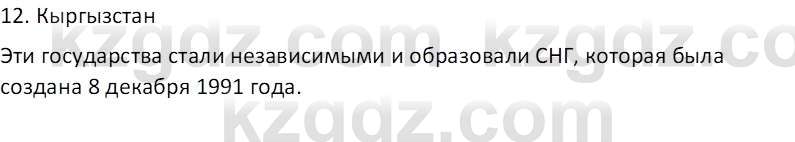 История Казахстана (Часть 2) Ускембаев К.С. 8 класс 2019 Вопрос 4