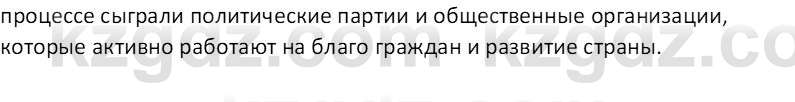 История Казахстана (Часть 2) Ускембаев К.С. 8 класс 2019 Вопрос 4