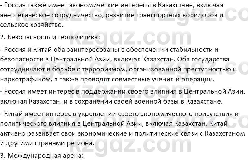 История Казахстана (Часть 2) Ускембаев К.С. 8 класс 2019 Вопрос 4