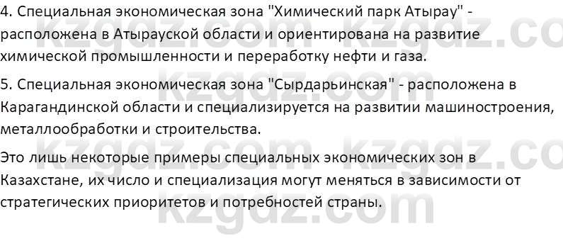 История Казахстана (Часть 2) Ускембаев К.С. 8 класс 2019 Вопрос 3