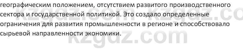 История Казахстана (Часть 2) Ускембаев К.С. 8 класс 2019 Вопрос 4