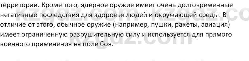 История Казахстана (Часть 2) Ускембаев К.С. 8 класс 2019 Вопрос 1